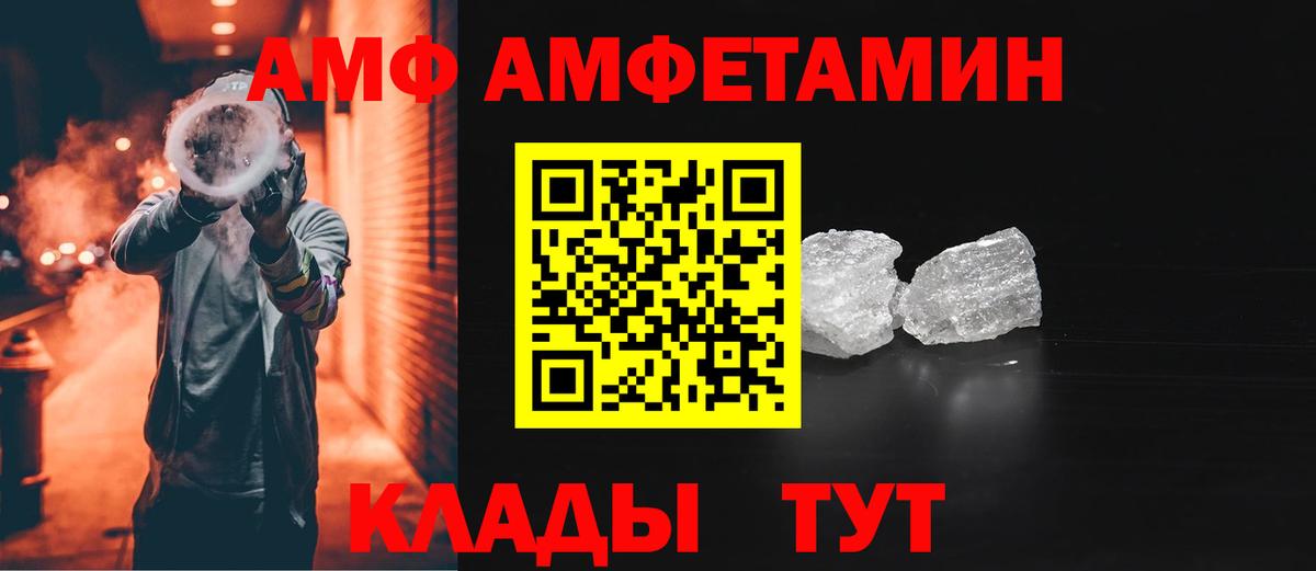 Амфетамин  Вход с VPN  Белореченск  АМФЕТАМИН 97%  АМФ 