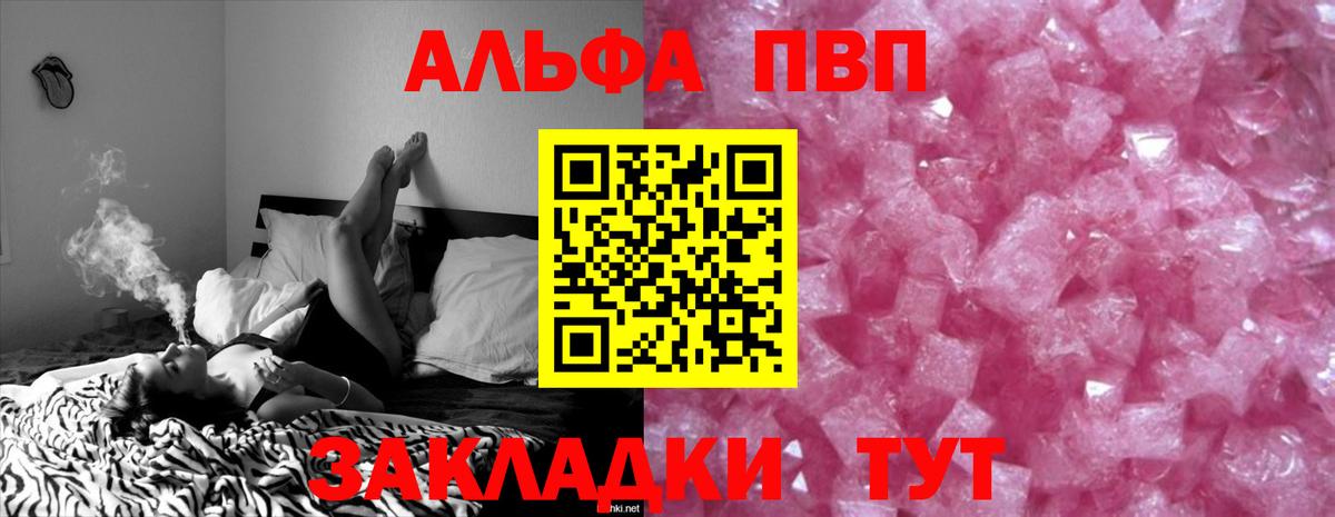 Альфа ПВП Соль Белореченск