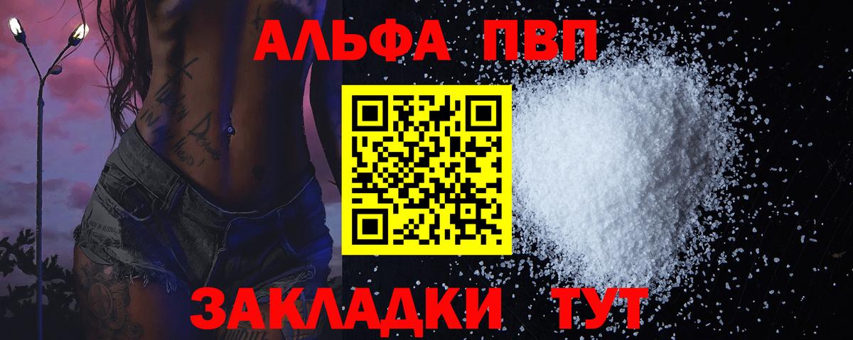 Белореченск  Alpha-PVP СК КРИС  А ПВП Соль  купить   Вход с VPN  Alpha-PVP Crystall 