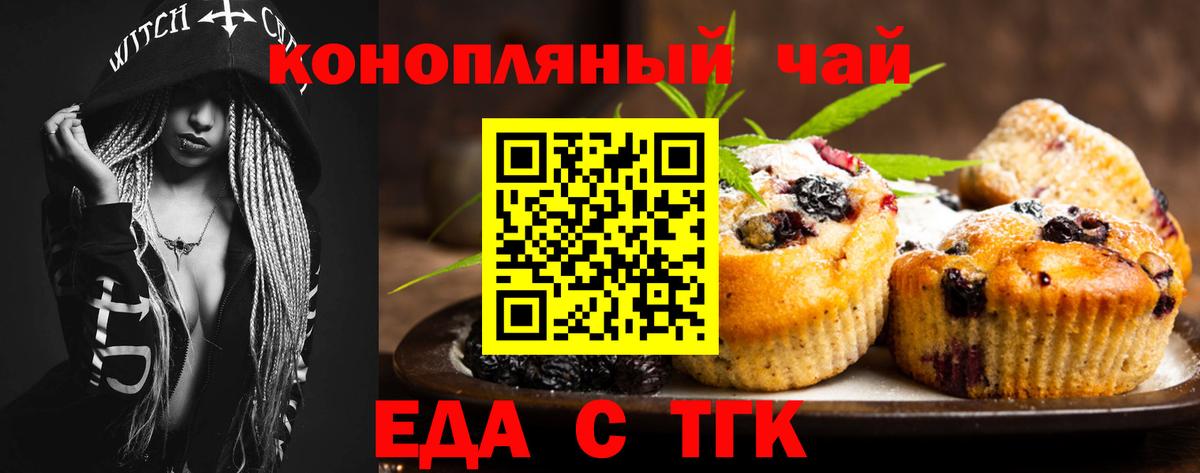 Белореченск  Canna-Cookies марихуана  Вход с VPN 