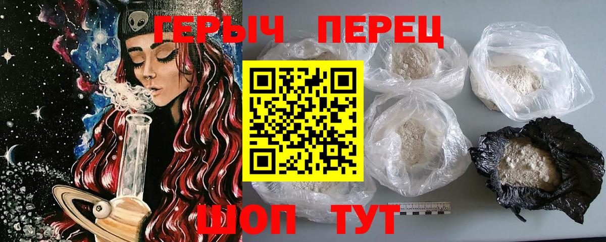 Белореченск  Героин VHQ  Вход с VPN 