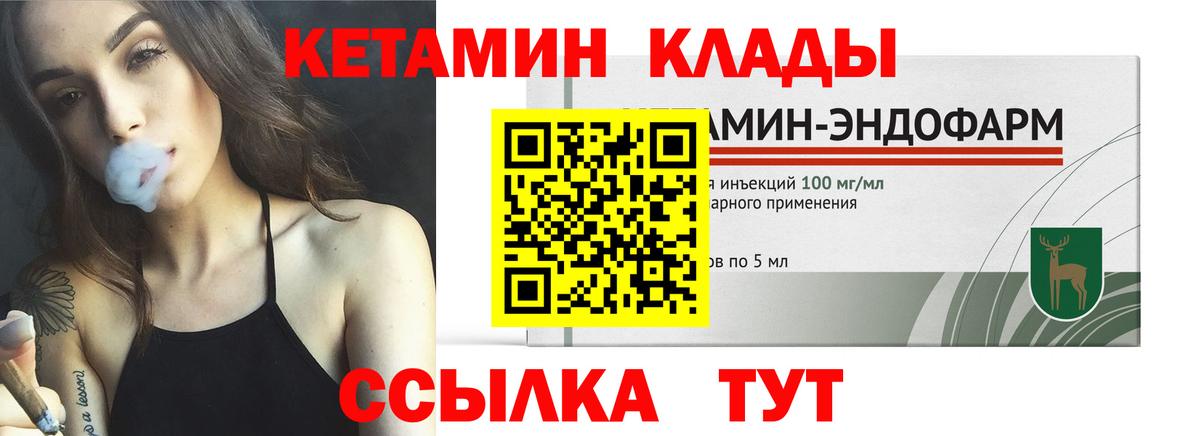 Белореченск  Кетамин VHQ  Вход с VPN  КЕТАМИН ketamine 