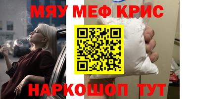 меф Боровичи