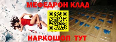 меф Боровичи