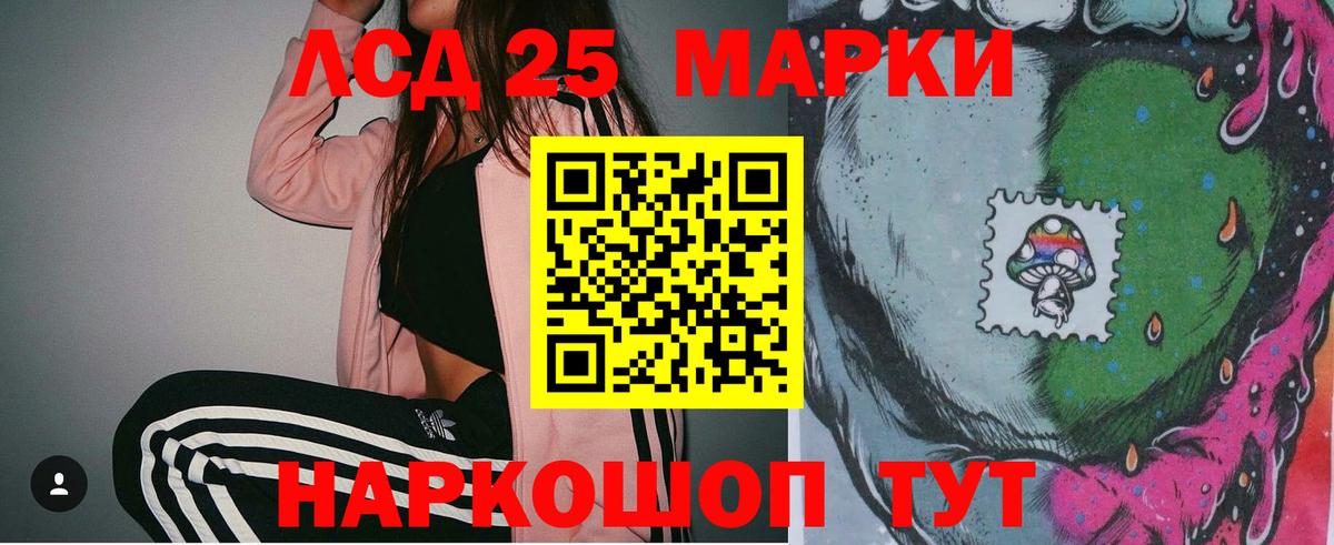 Лсд 25 экстази кислота Белореченск