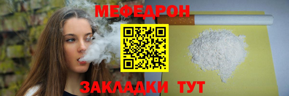 МЕФ кристаллы  Вход с VPN  Мефедрон  Меф VHQ  Белореченск 