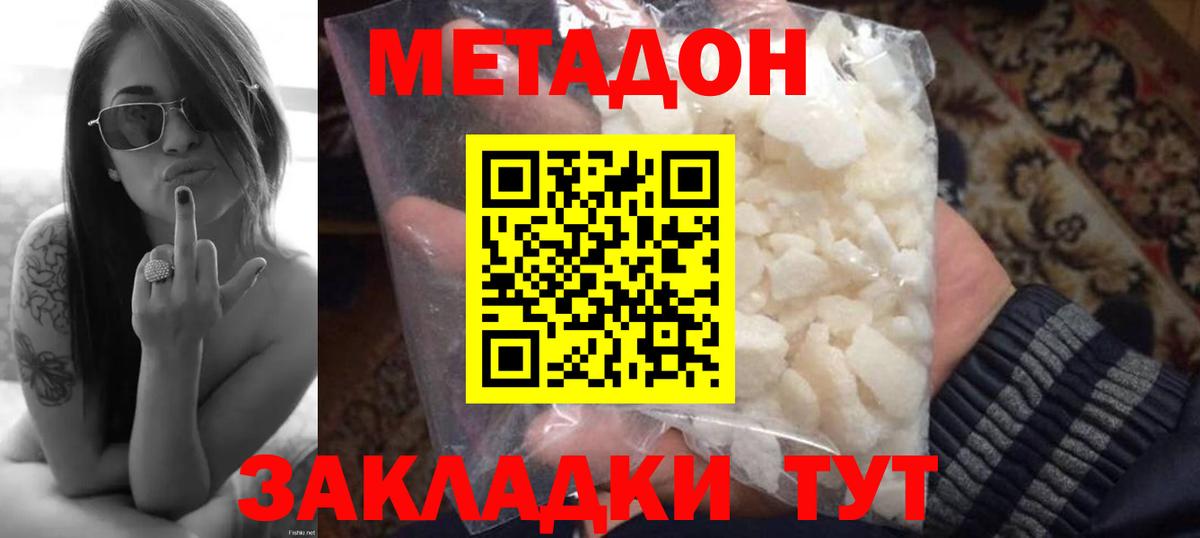 Белореченск  OMG маркетплейс  МЕТАДОН мёд  Вход с VPN  МЕТАДОН VHQ 