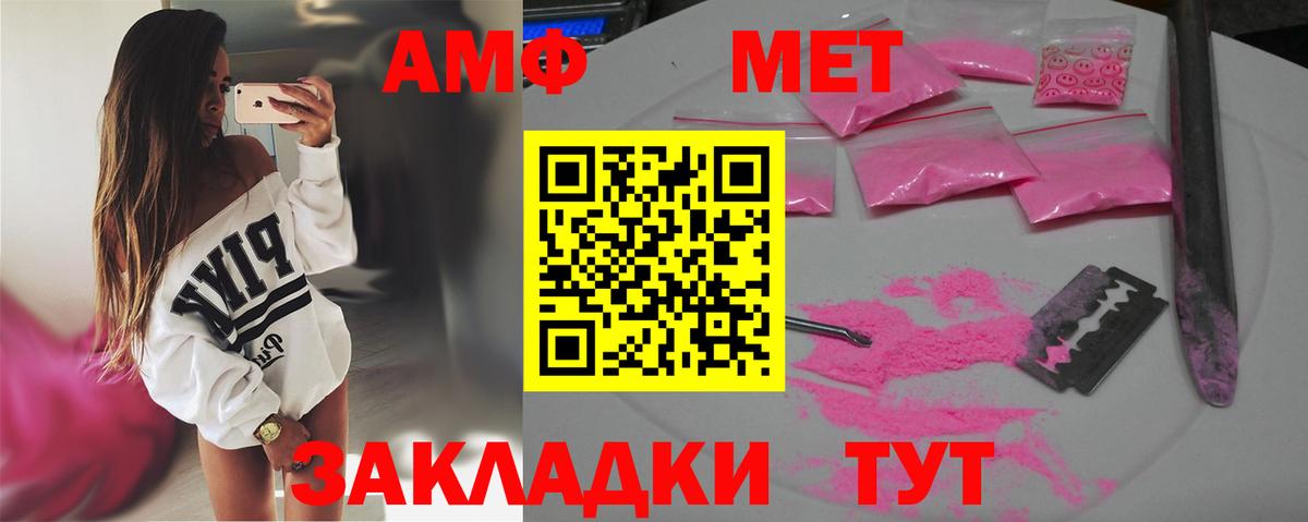 Метамфетамин витя  Вход с VPN  Белореченск  Метамфетамин  Метамфетамин витя 