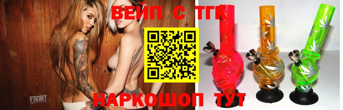 Белореченск  Дистиллят ТГК вейп с тгк  blacksprut рабочий сайт  Вход с VPN 