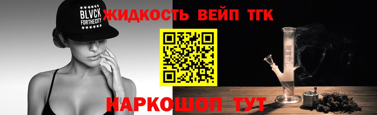 Дистиллят ТГК гашишное масло Белореченск